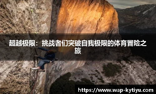开云体育官方网站